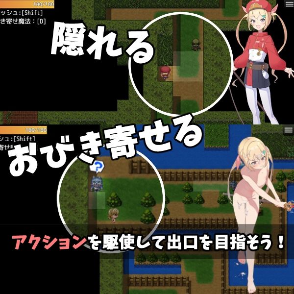 リリエスケープ!