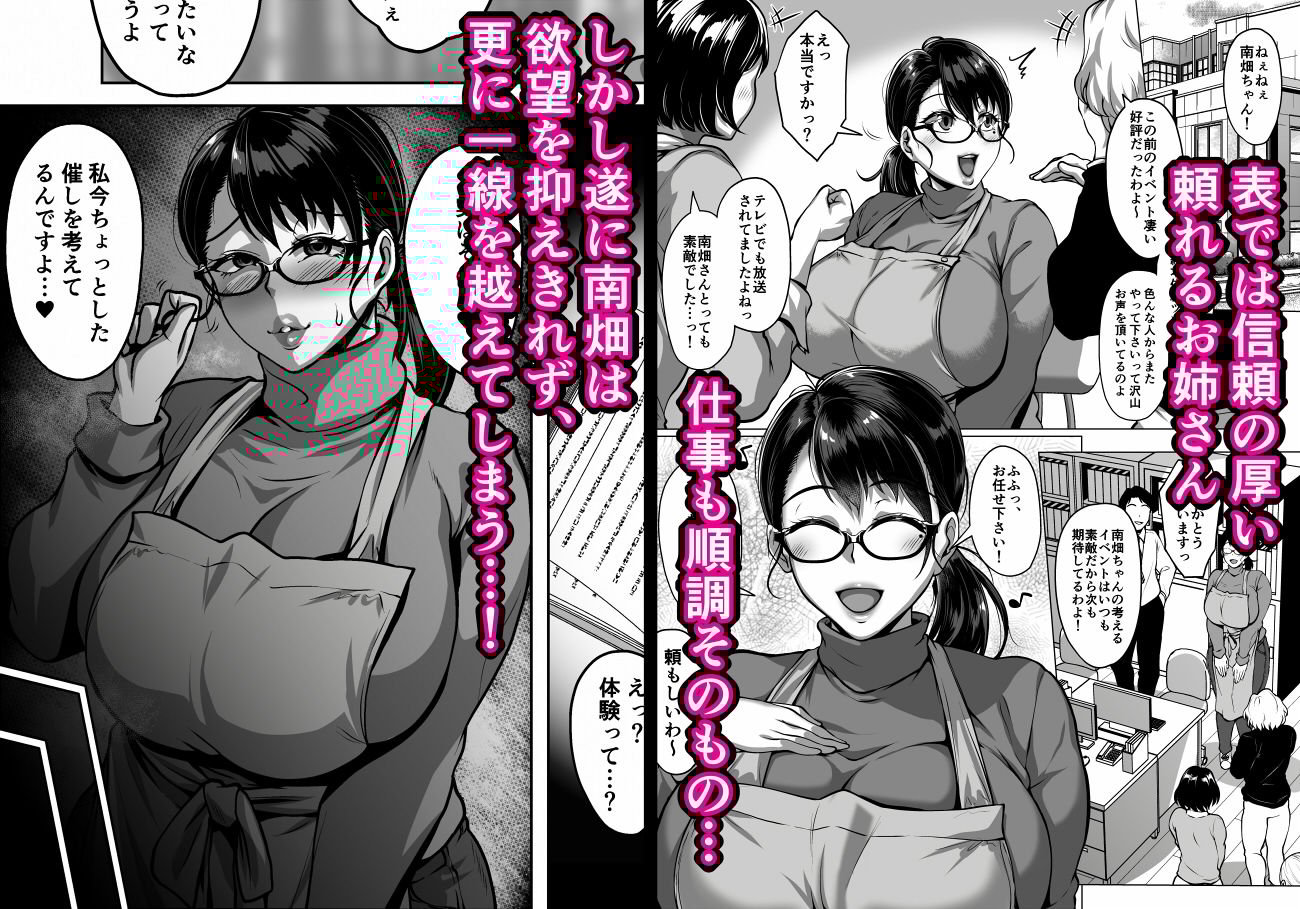 おまんこを貸し出してくれるドスケベ司書さん