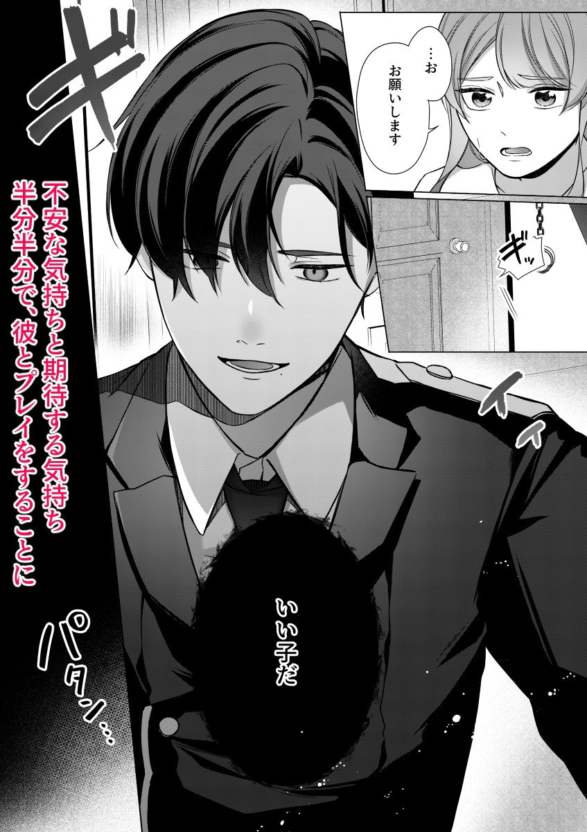 Subordination〜貴方のためのマゾ向け風俗で強●どろどろ快楽堕ち〜