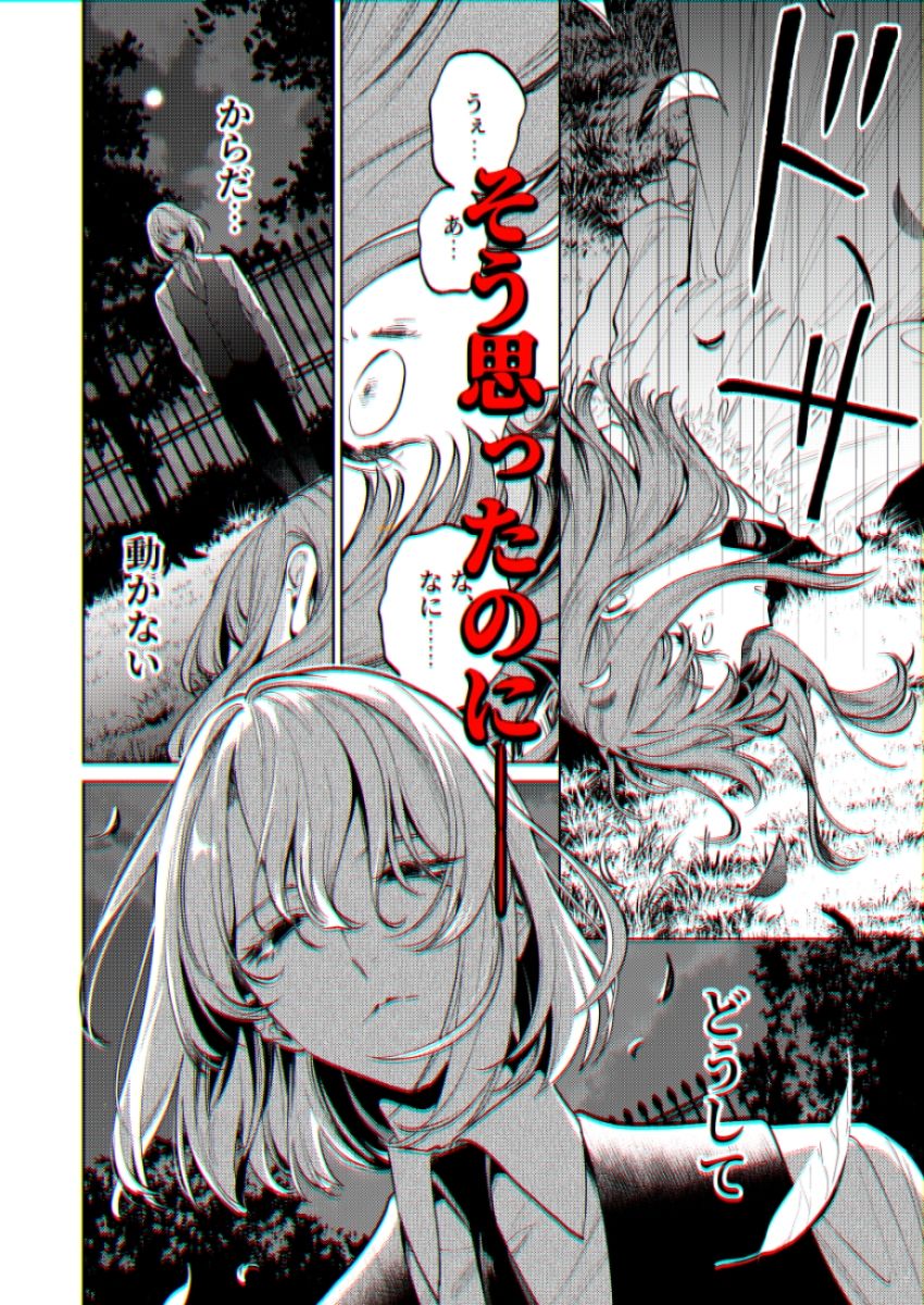 MY SWEET BUNNY CAGE（下巻）