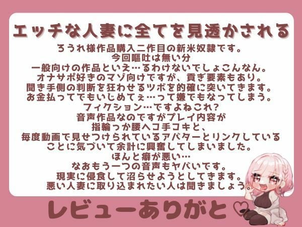 【ゲップ×NTR×貢ぎマゾ】わるぅい人妻の汚い生ゲップでオナサポ♪ちんぽの前に…金 出せ