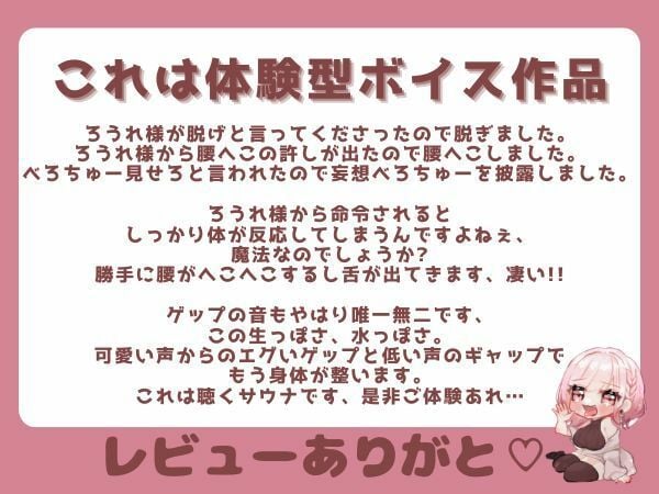 【ゲップ×NTR×貢ぎマゾ】わるぅい人妻の汚い生ゲップでオナサポ♪ちんぽの前に…金 出せ