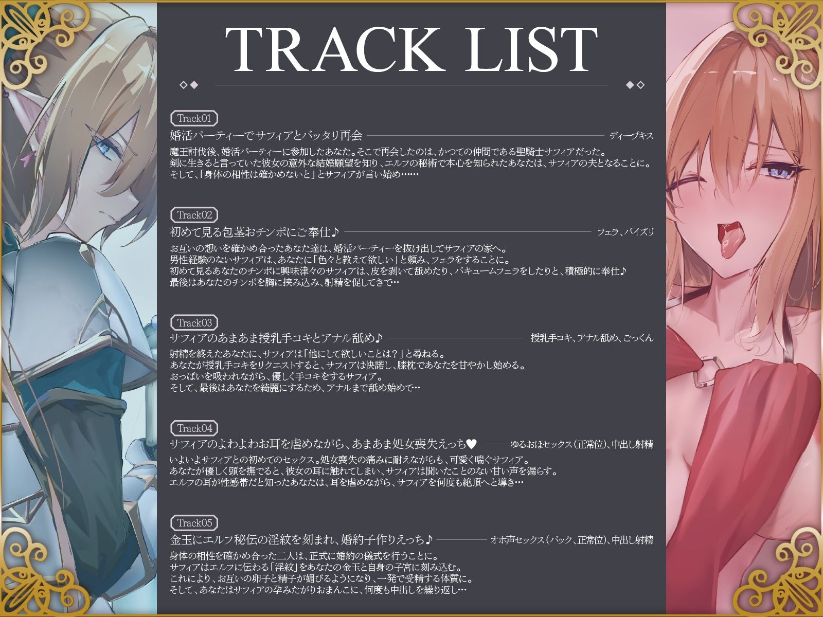 かつて仲間だった金髪エルフ聖騎士は、再会したあなたに種付けされたい（はーと）【KU100収録】