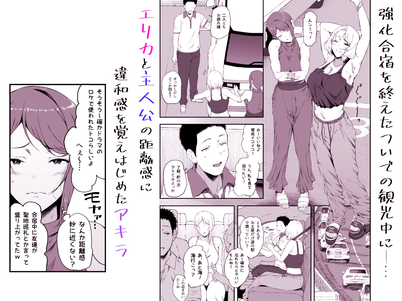 ギャギャギャ・ギャル・ハーレム2