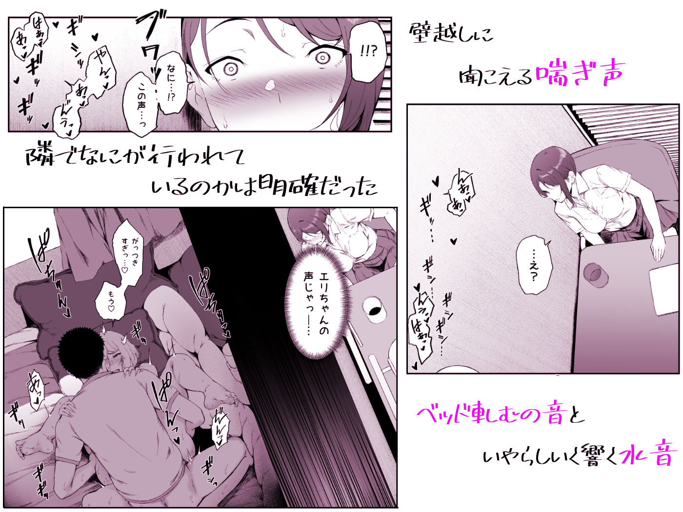 ギャギャギャ・ギャル・ハーレム2