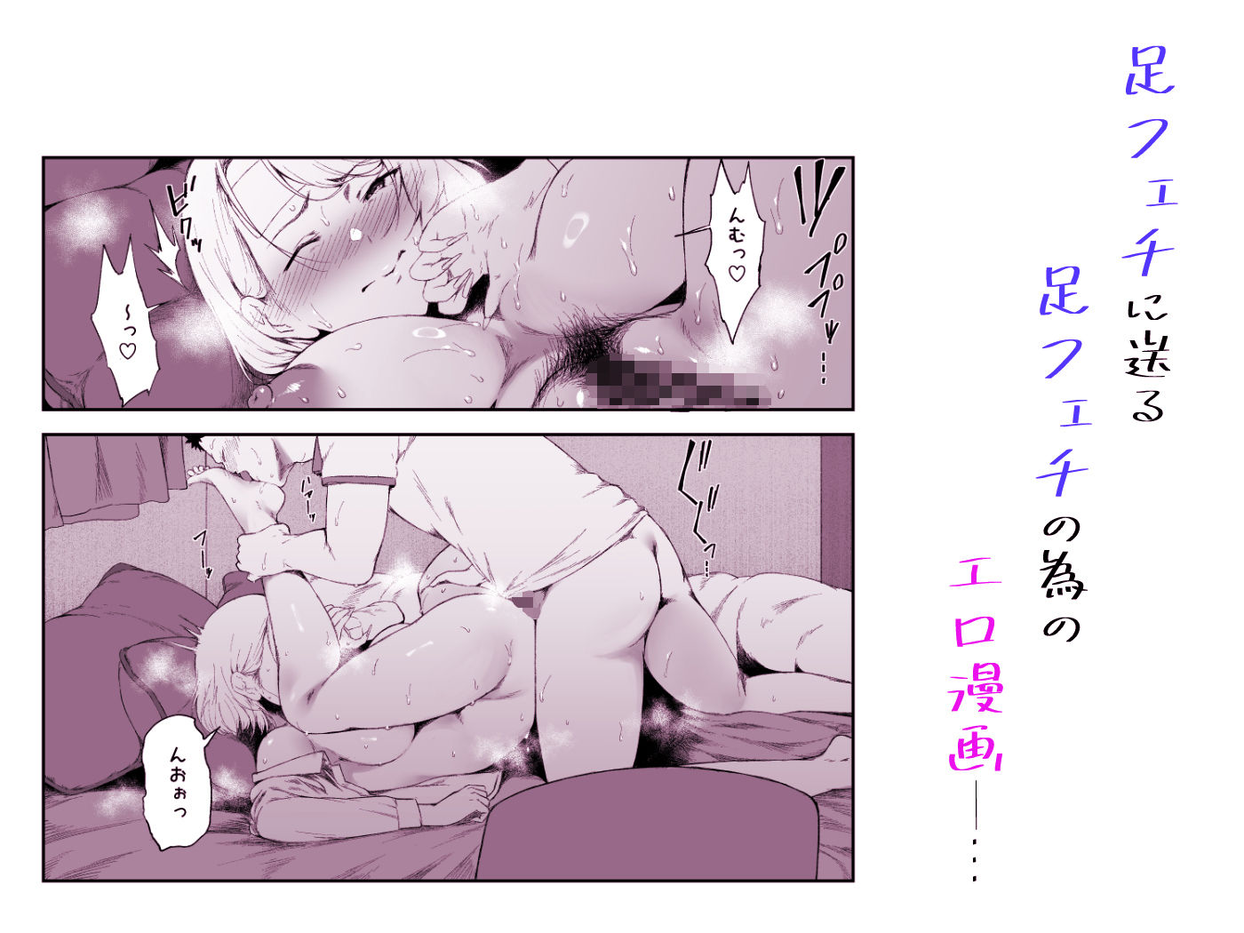 ギャギャギャ・ギャル・ハーレム2