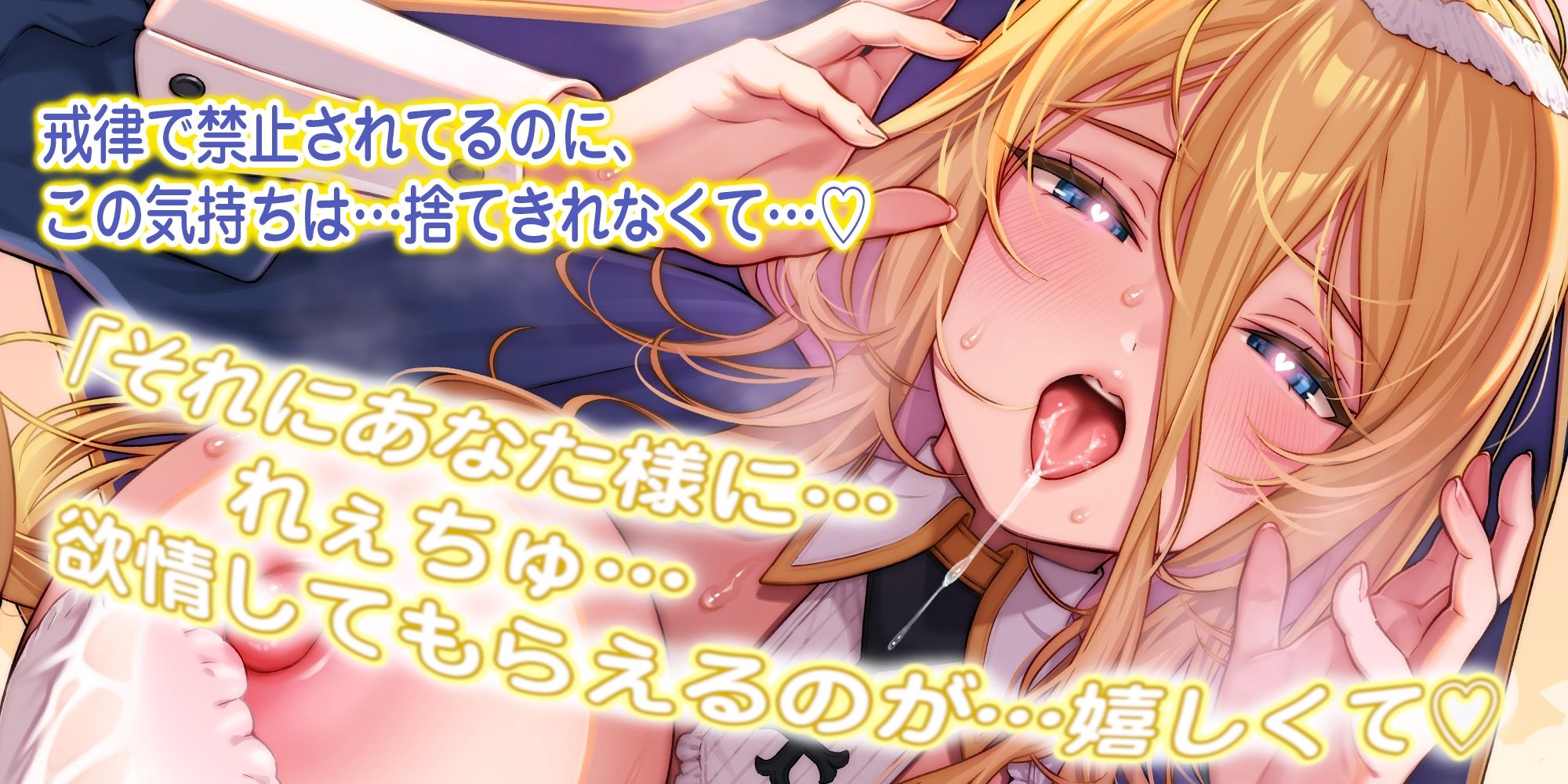 【ラブラブ男性受け】共依存シスターの種絞り逆レ 〜耳元で甘ったるいウィスパーボイスで喘ぎながら杭打ち求愛ピストン〜