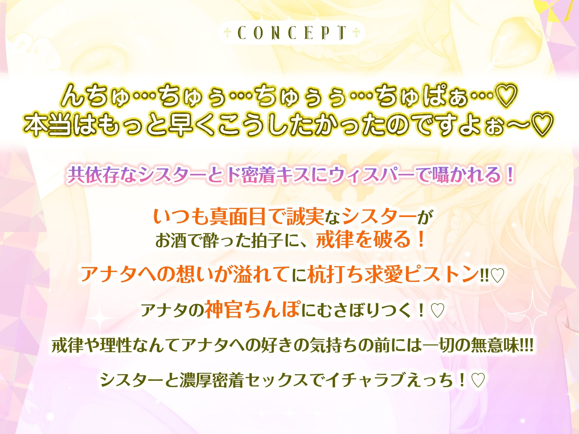 【ラブラブ男性受け】共依存シスターの種絞り逆レ 〜耳元で甘ったるいウィスパーボイスで喘ぎながら杭打ち求愛ピストン〜