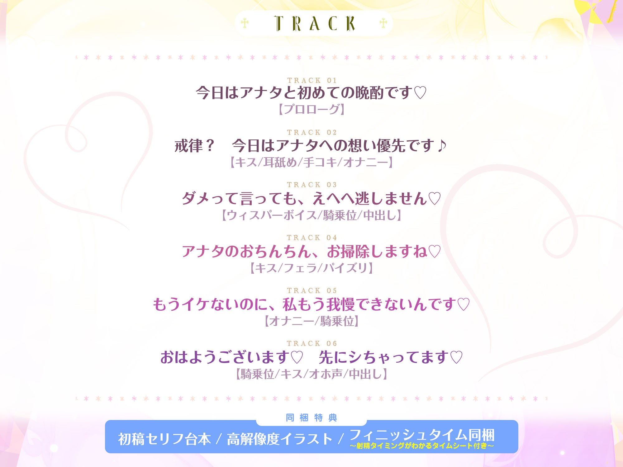 【ラブラブ男性受け】共依存シスターの種絞り逆レ 〜耳元で甘ったるいウィスパーボイスで喘ぎながら杭打ち求愛ピストン〜