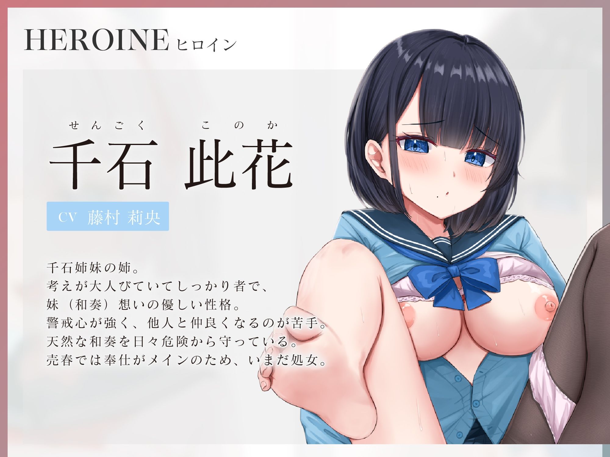 【じわ堕ち共依存】借金を抱える訳アリJK姉妹がエッチ大好きドスケベ姉妹になるまで 〜姉妹でおちんぽ取り合い生おまんこハメ比べ〜