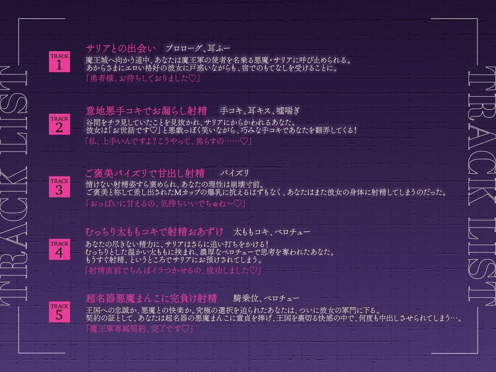 むっつり童貞勇者、下級悪魔のドスケベ色仕掛けに完全敗北♪〜へたれさん、生中出ししたいですか？〜【KU100収録】