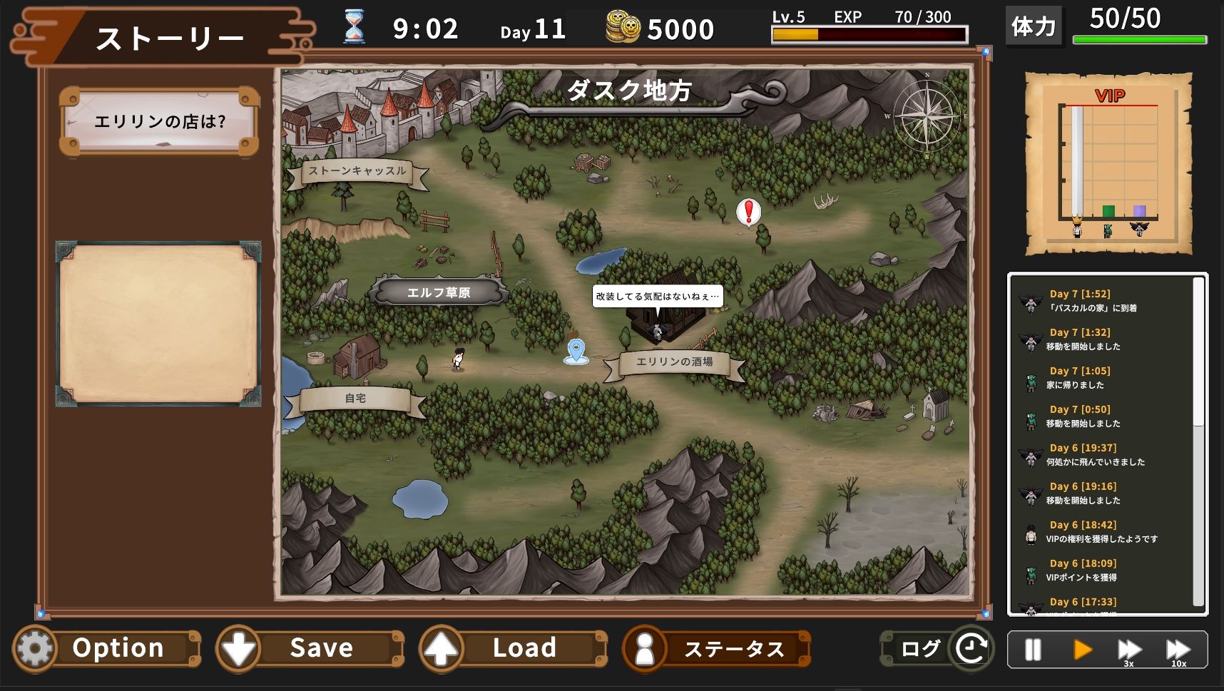 エリリンの酒場〜みんなマスターを狙っている！？〜