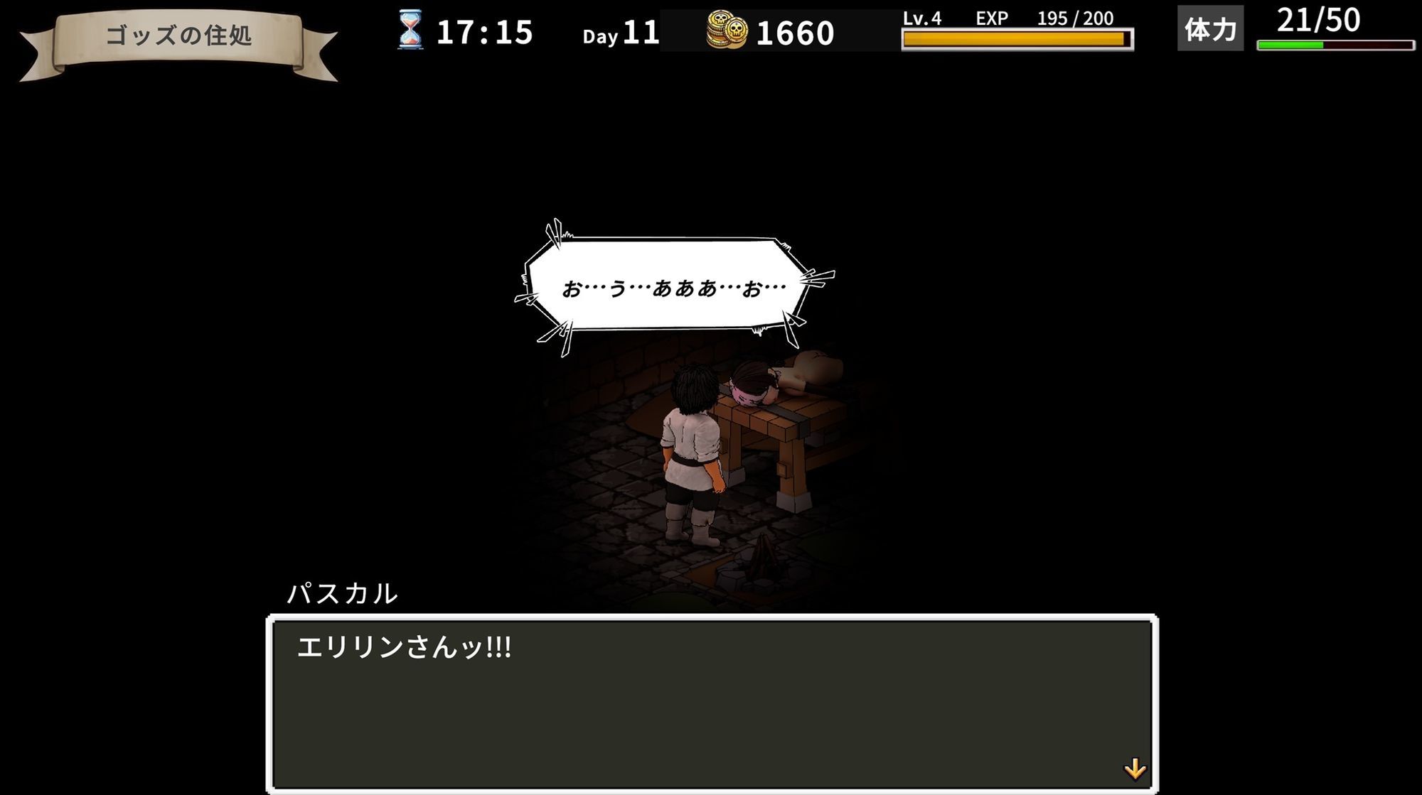 エリリンの酒場〜みんなマスターを狙っている！？〜