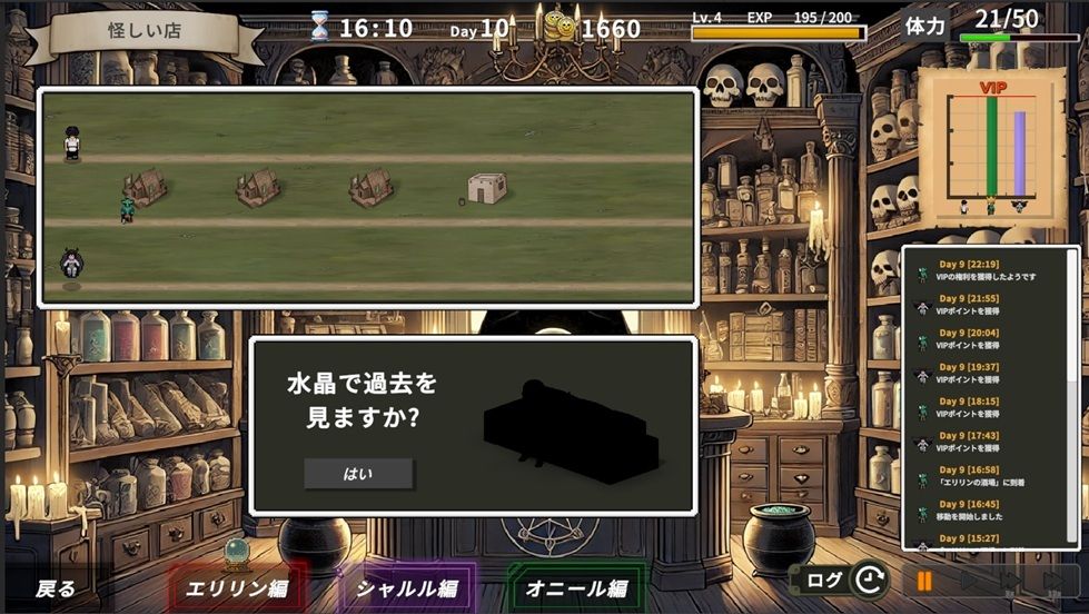 エリリンの酒場〜みんなマスターを狙っている！？〜