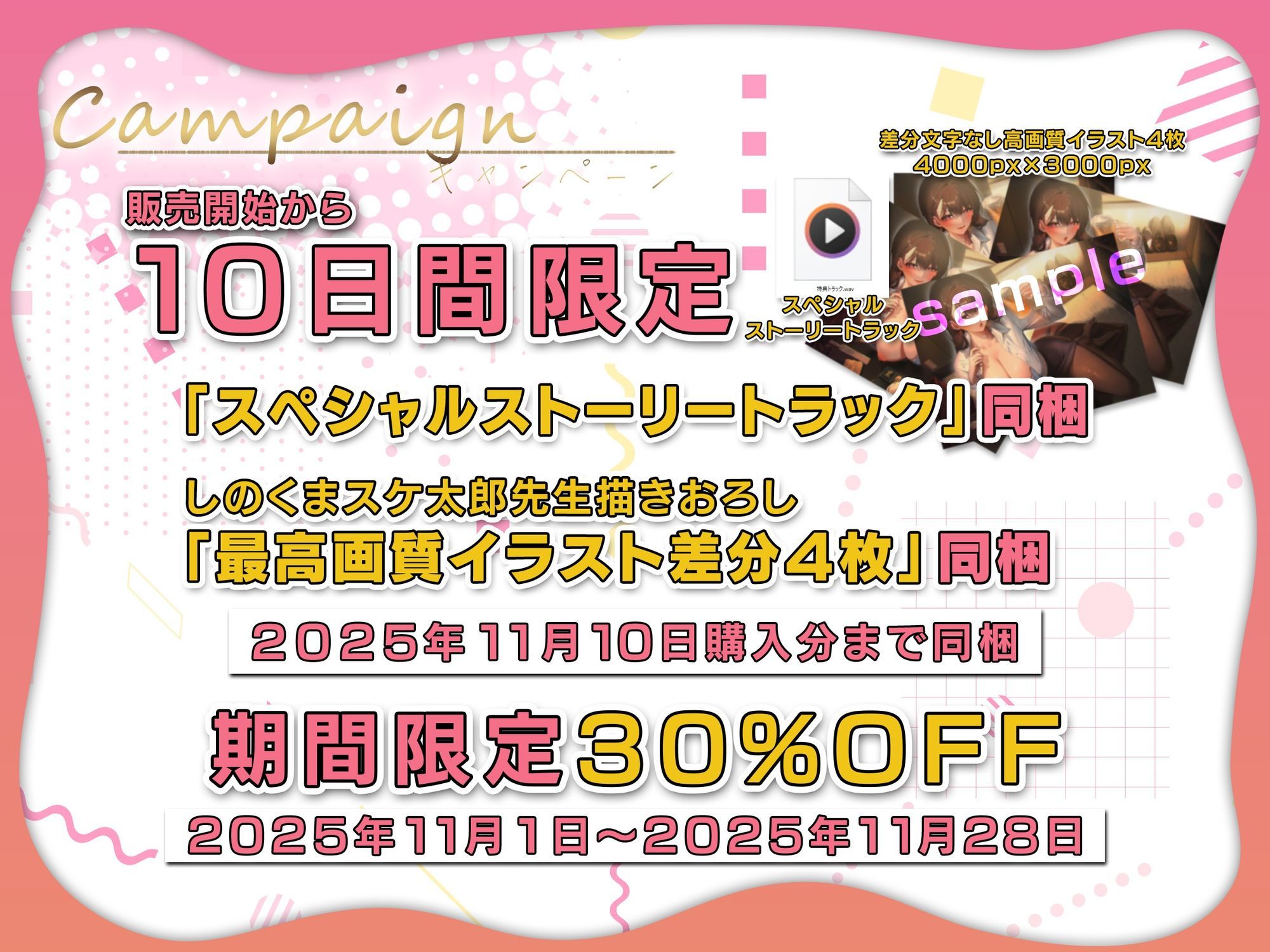♪10日間限定特典同梱♪【超積極彼女】エリートなのに童貞バレした俺は泥●した女上司から弄ばれ中出しまでも迫られた