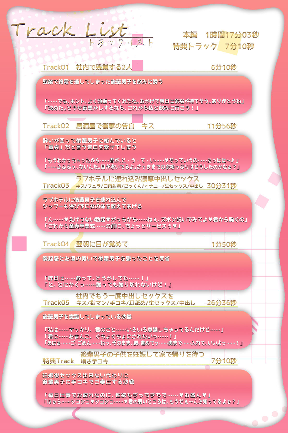 ♪10日間限定特典同梱♪【超積極彼女】エリートなのに童貞バレした俺は泥●した女上司から弄ばれ中出しまでも迫られた