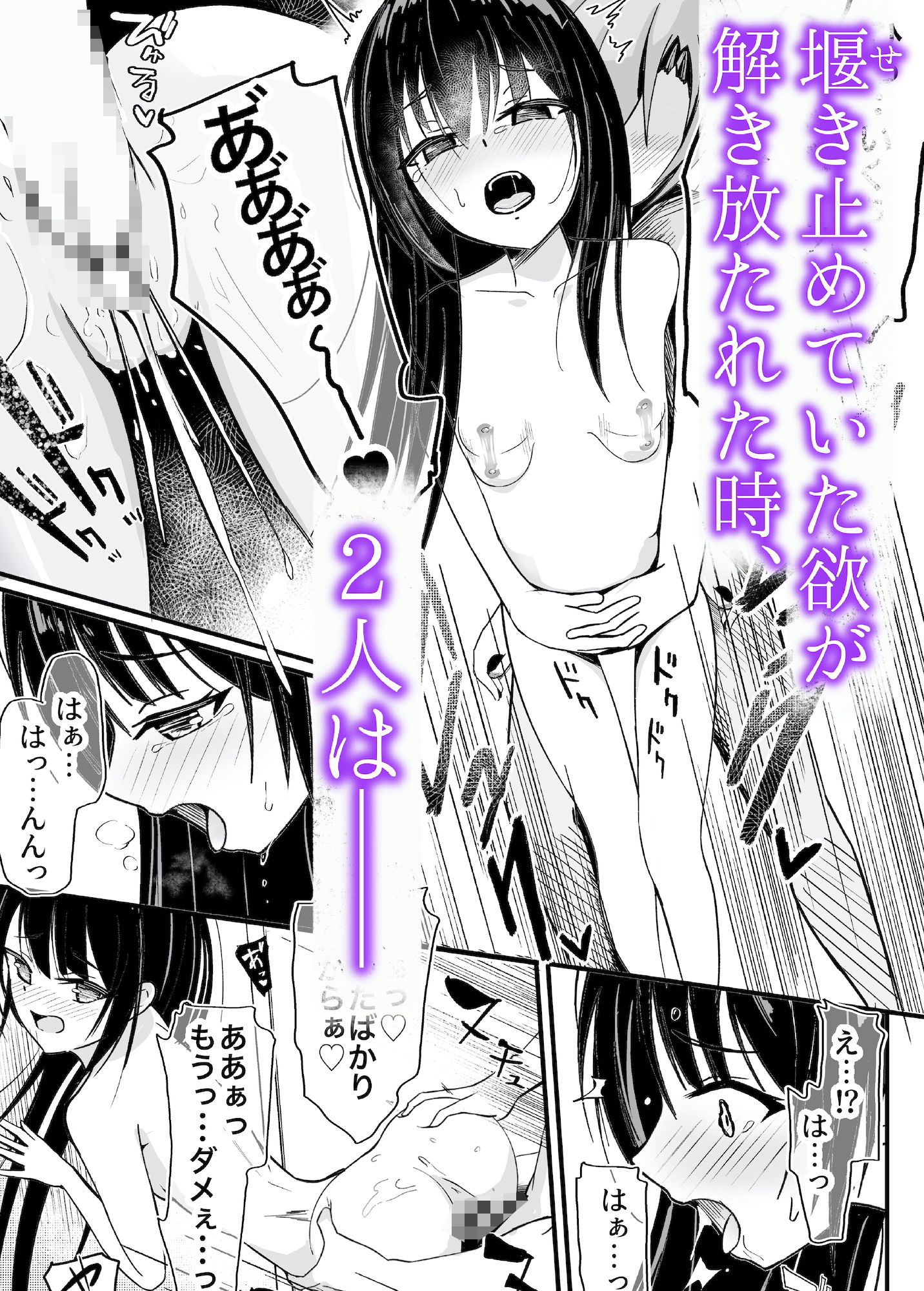 境界は蜜色に