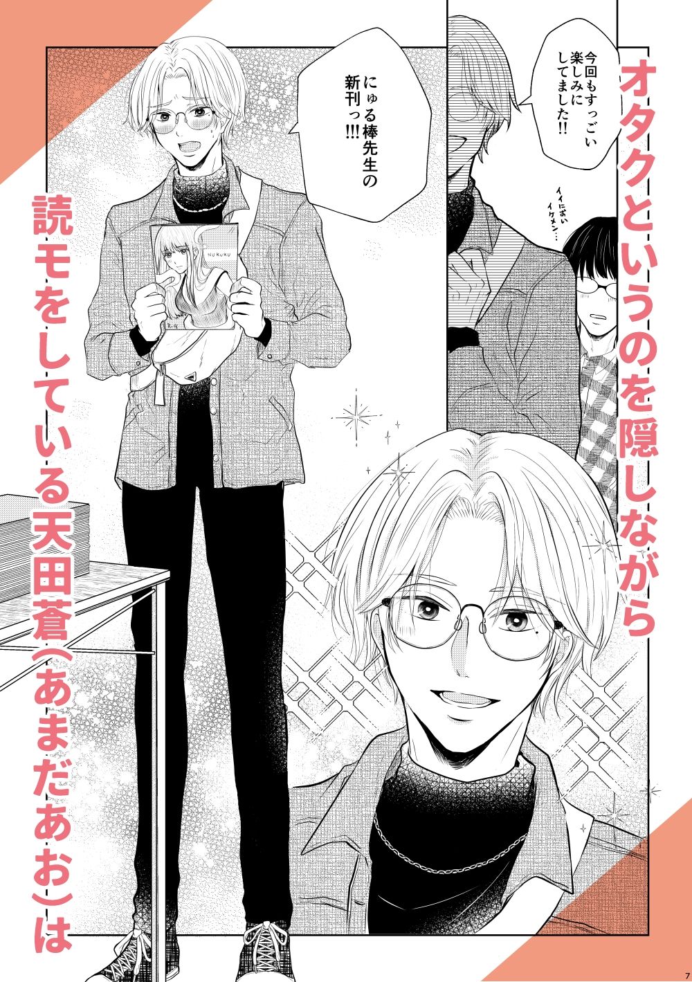 推し壁サーは触手異世界人でスランプ脱出するためデッサンモデルをすることになったら触手エッチ展開になった件について！