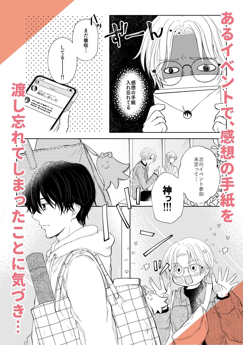 推し壁サーは触手異世界人でスランプ脱出するためデッサンモデルをすることになったら触手エッチ展開になった件について！