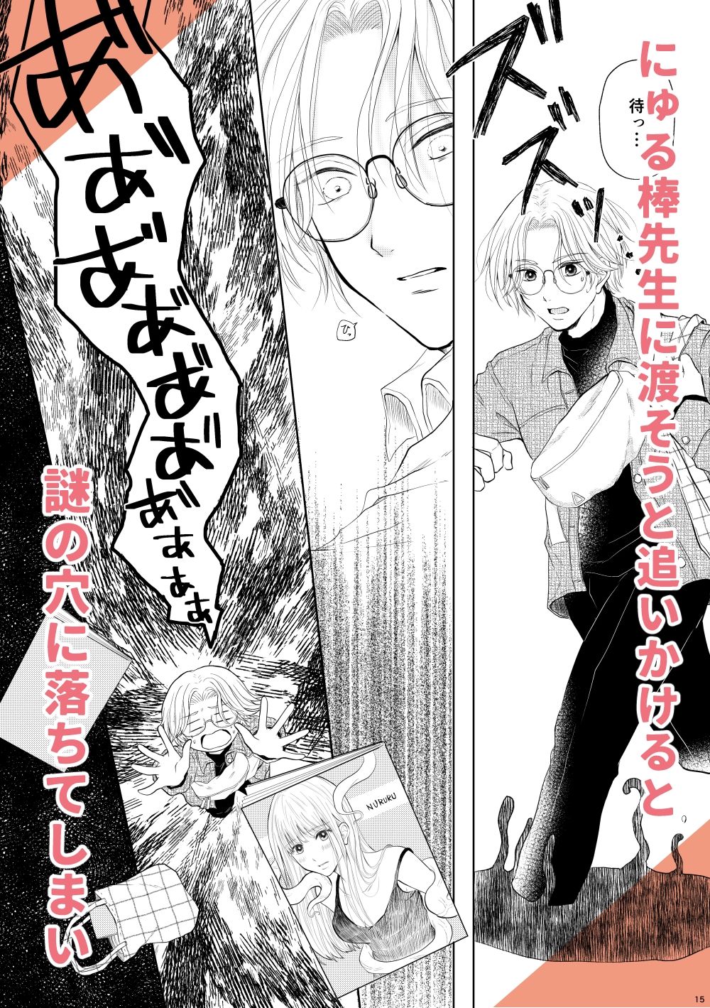 推し壁サーは触手異世界人でスランプ脱出するためデッサンモデルをすることになったら触手エッチ展開になった件について！