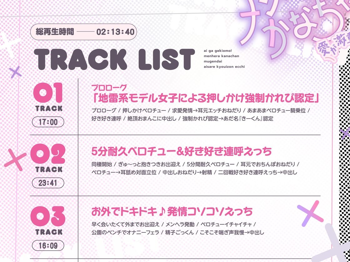 愛が激重！！メンヘラかなちゃんの死ぬまで離れない求愛共依存えっち〜中出し以外は絶対死刑！！地雷系モデル女子による強○かれぴ認定→無限大∞愛されオーバードーズ♪〜