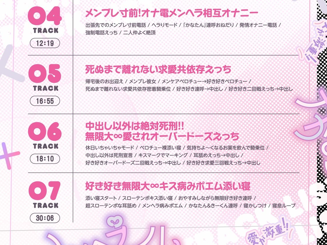 愛が激重！！メンヘラかなちゃんの死ぬまで離れない求愛共依存えっち〜中出し以外は絶対死刑！！地雷系モデル女子による強○かれぴ認定→無限大∞愛されオーバードーズ♪〜