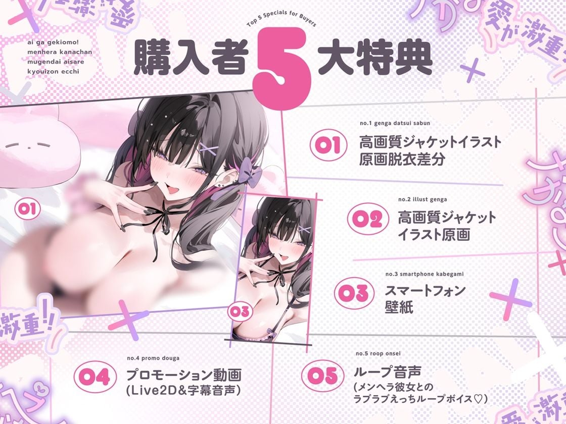 愛が激重！！メンヘラかなちゃんの死ぬまで離れない求愛共依存えっち〜中出し以外は絶対死刑！！地雷系モデル女子による強○かれぴ認定→無限大∞愛されオーバードーズ♪〜