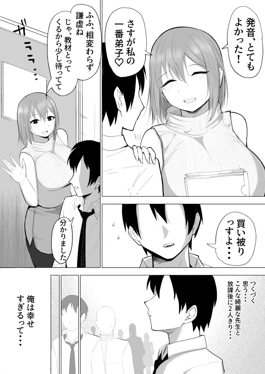 TS母乳。〜先生、乳内射乳させてくださいっ！〜