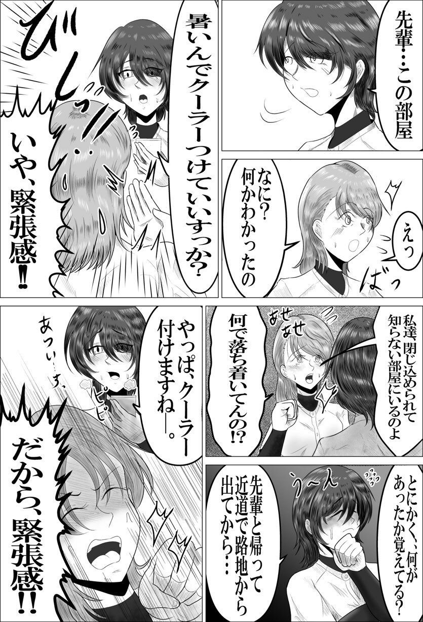 SEXしないと出られない部屋とはSEXしないと出られないーと言うこと