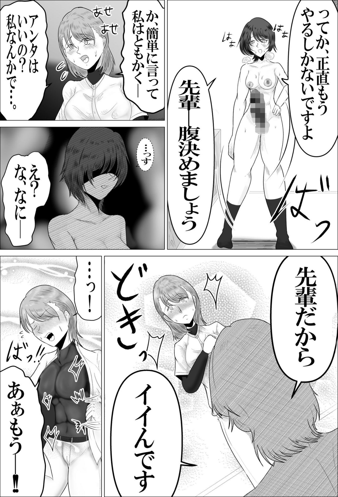 SEXしないと出られない部屋とはSEXしないと出られないーと言うこと