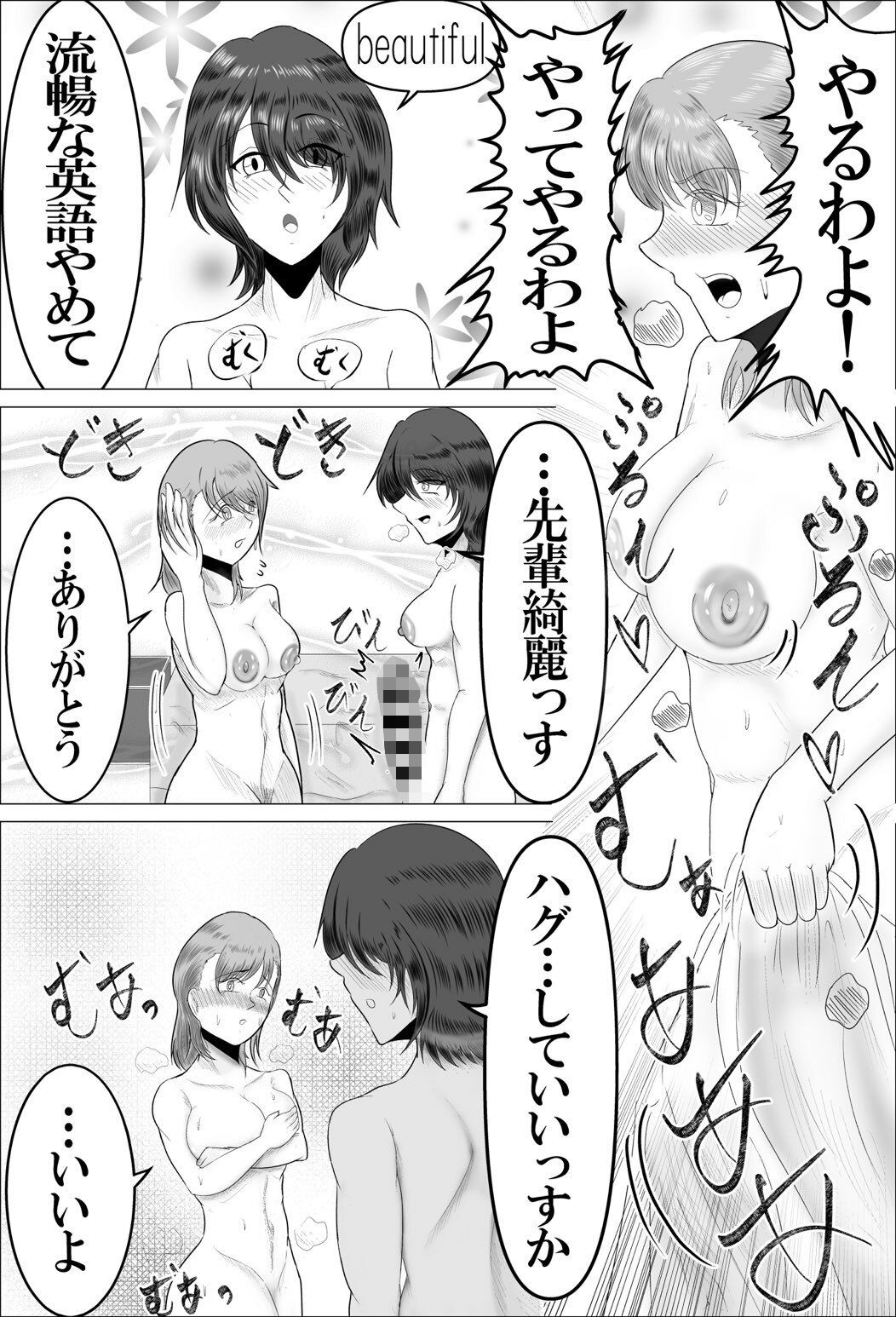 SEXしないと出られない部屋とはSEXしないと出られないーと言うこと