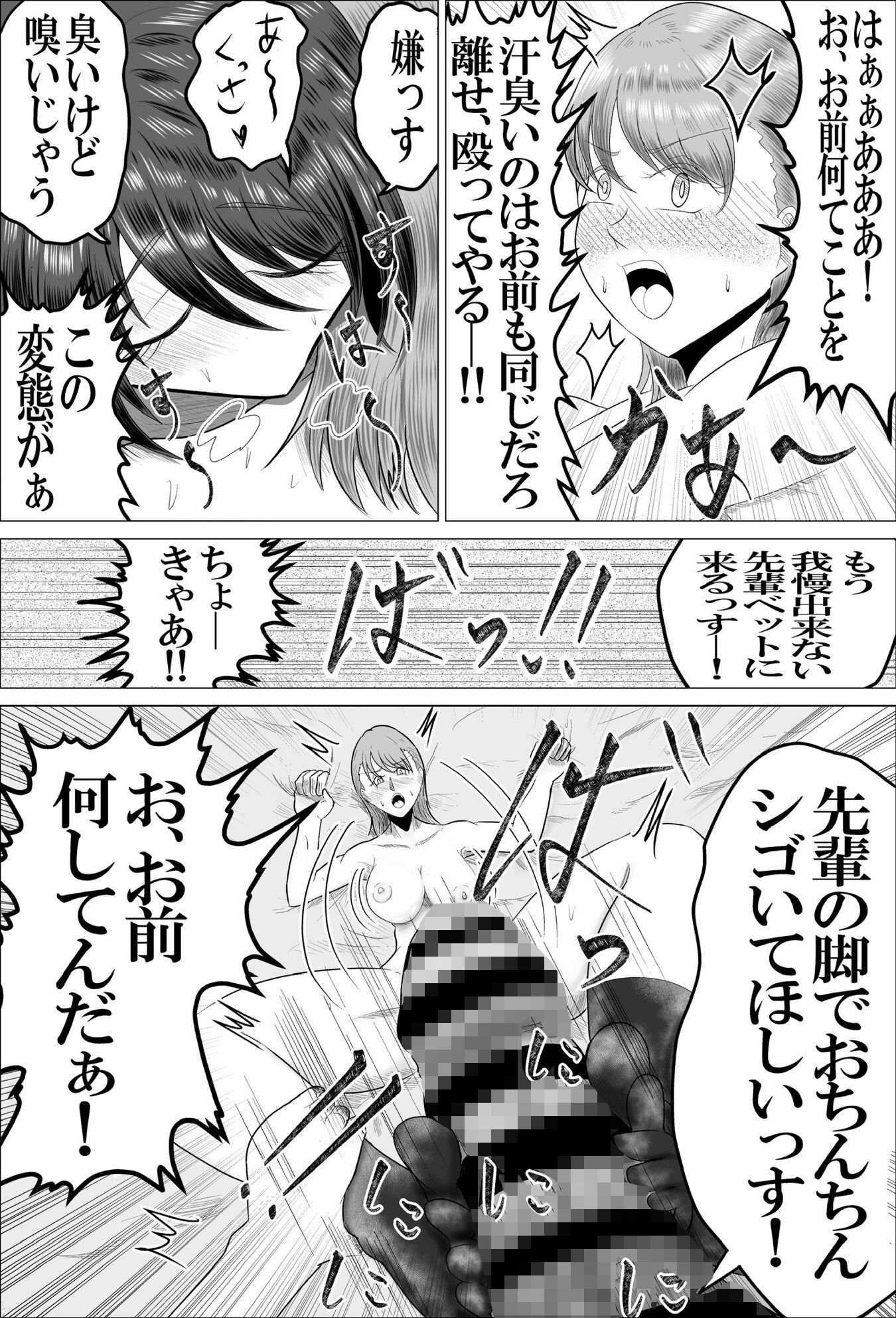 SEXしないと出られない部屋とはSEXしないと出られないーと言うこと