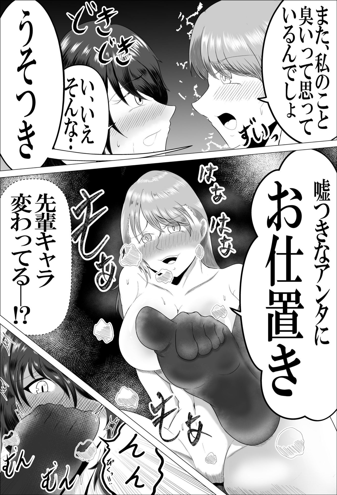 SEXしないと出られない部屋とはSEXしないと出られないーと言うこと