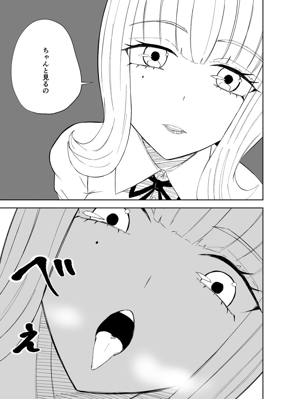 金を払って負けにイく