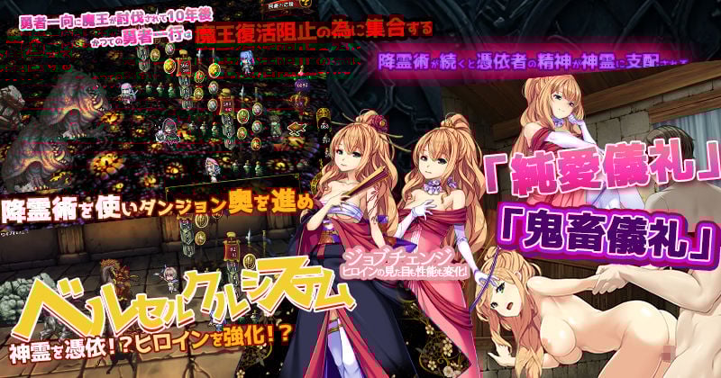 かつて勇者だった妻達へpatch1 かつて姫君だった女王へ