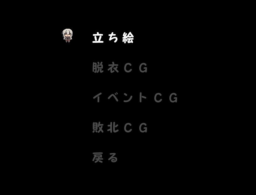 ただジャンケンではぎとって身体までまるっといただく物語1戦目
