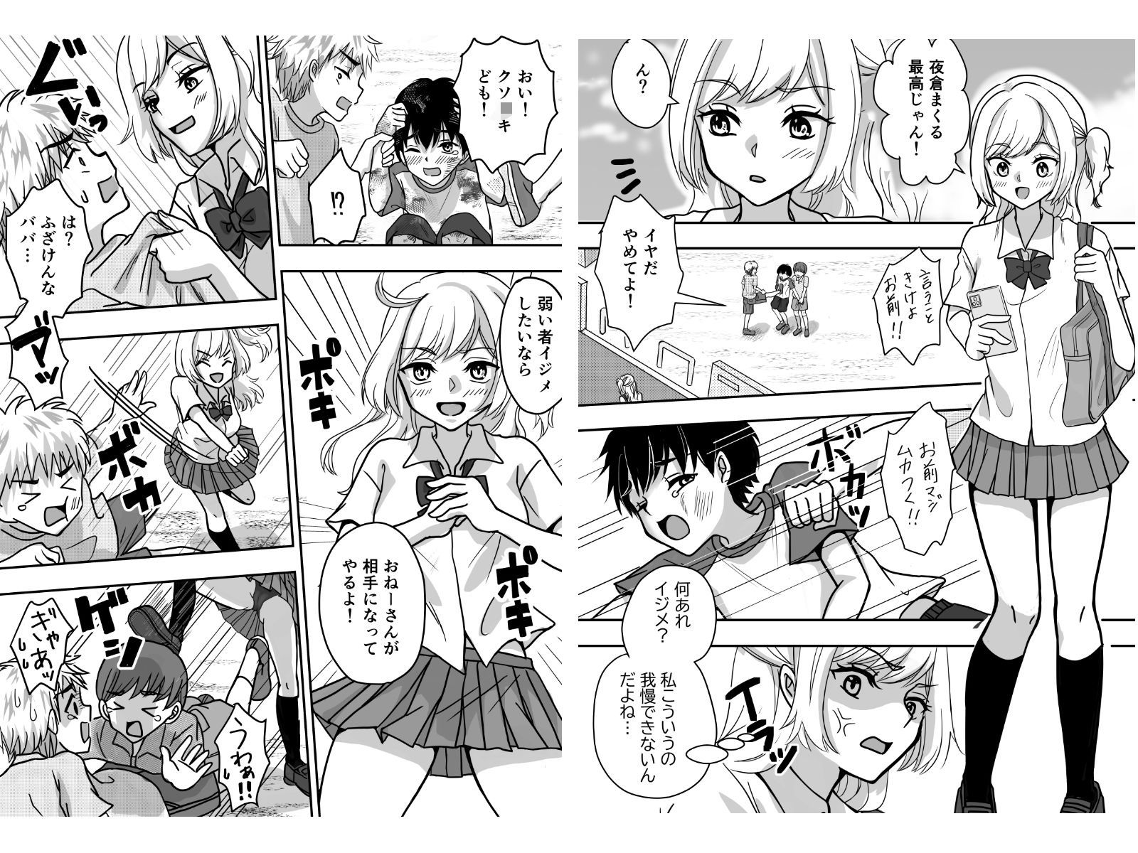 助けてくれたおねえさんが雌になった夏