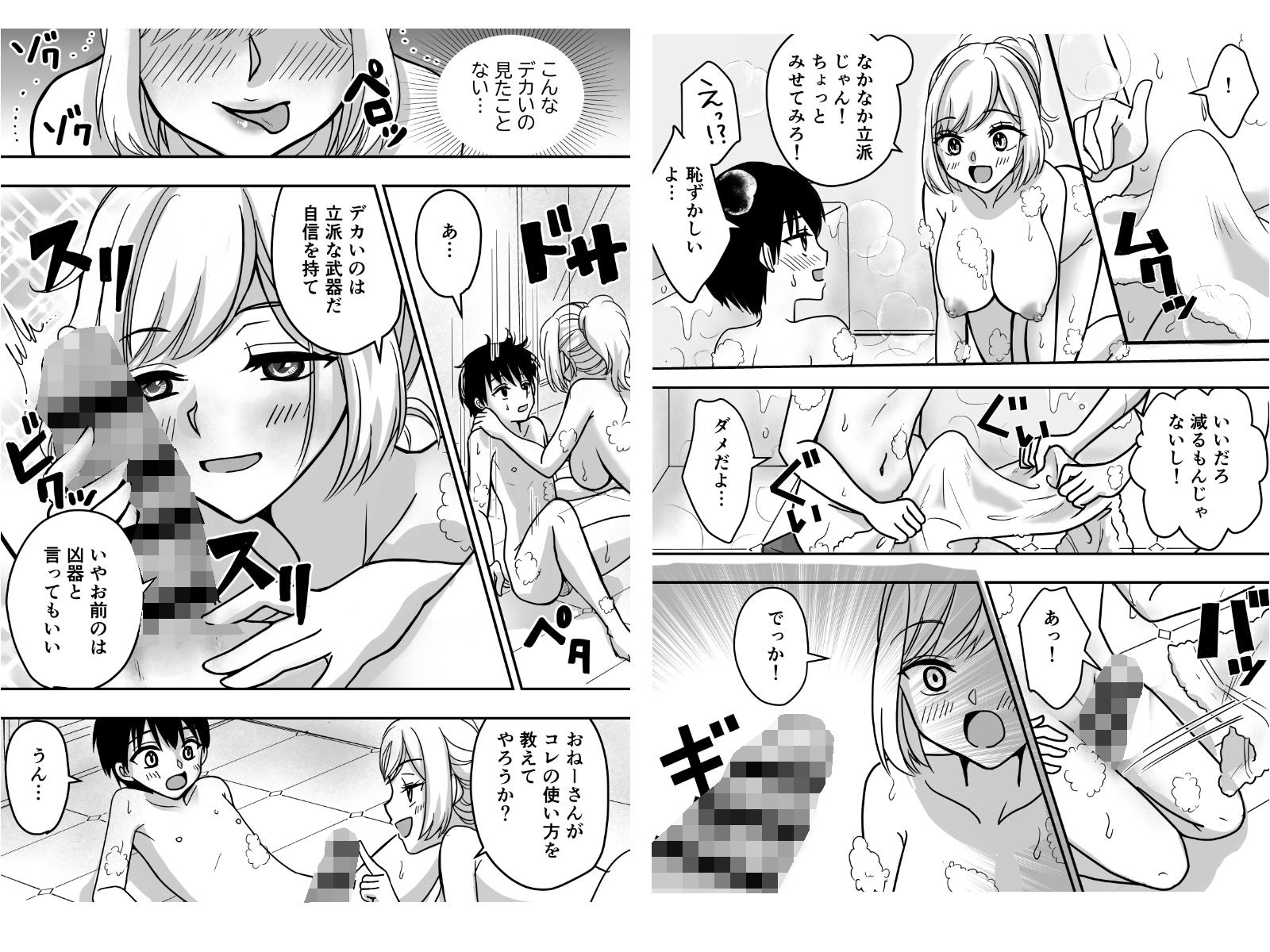 助けてくれたおねえさんが雌になった夏