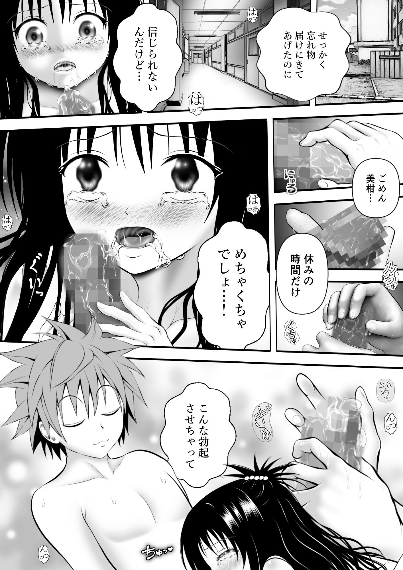 あらぶる〜兄妹の性欲〜