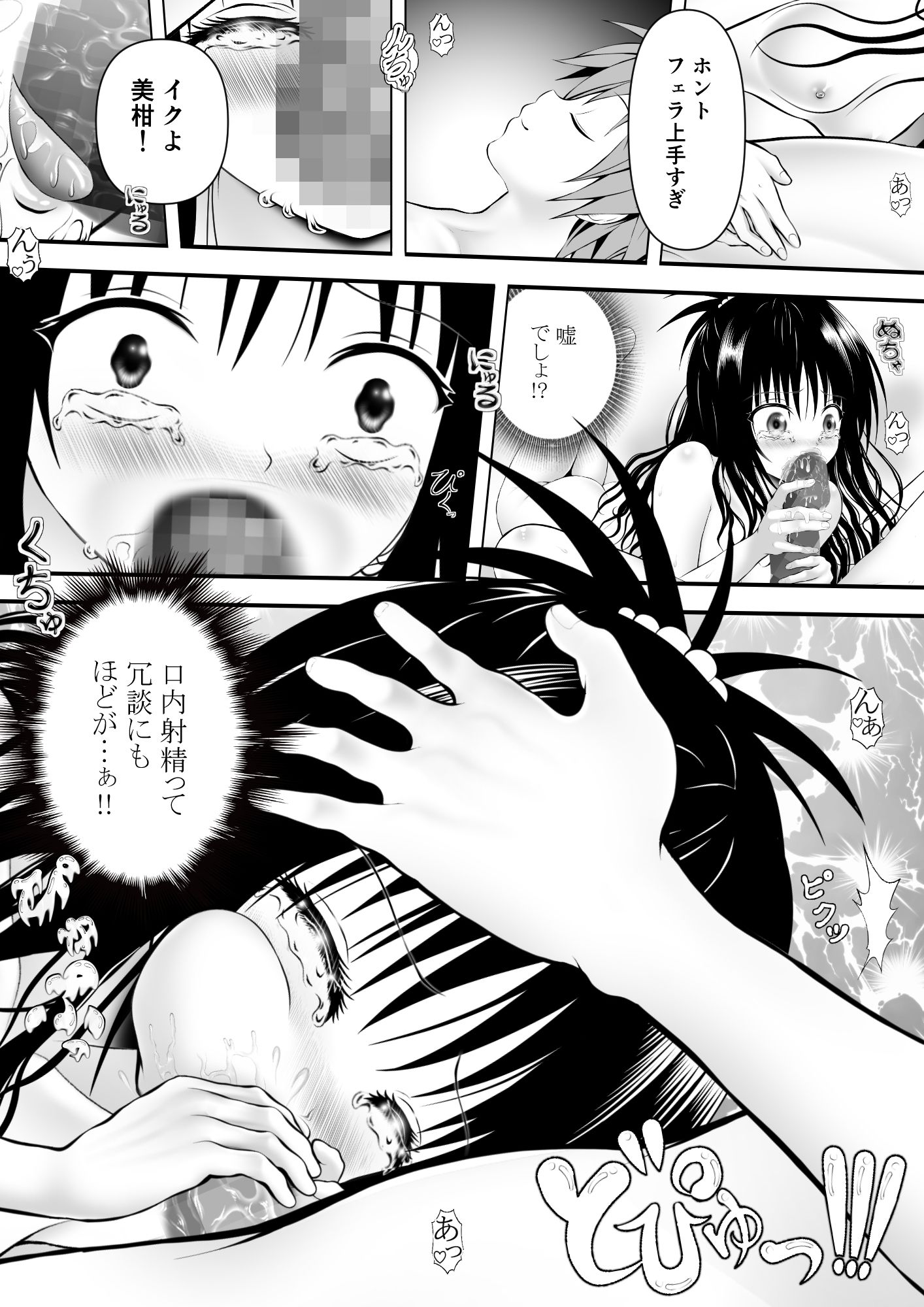 あらぶる〜兄妹の性欲〜