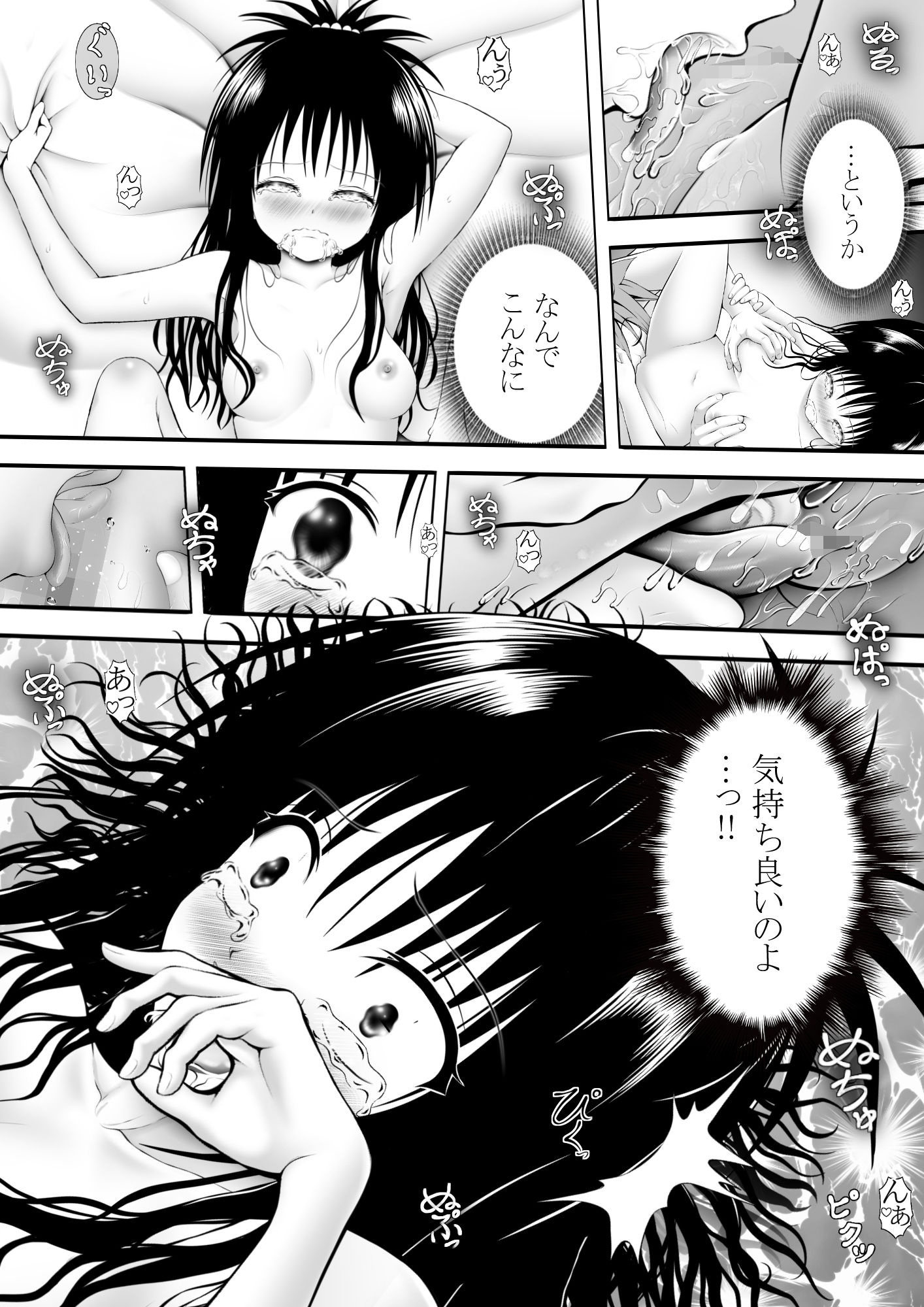 あらぶる〜兄妹の性欲〜