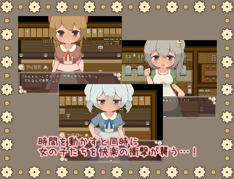 ただ時間を止めてエッチする物語 ファンタジーへん RESTART