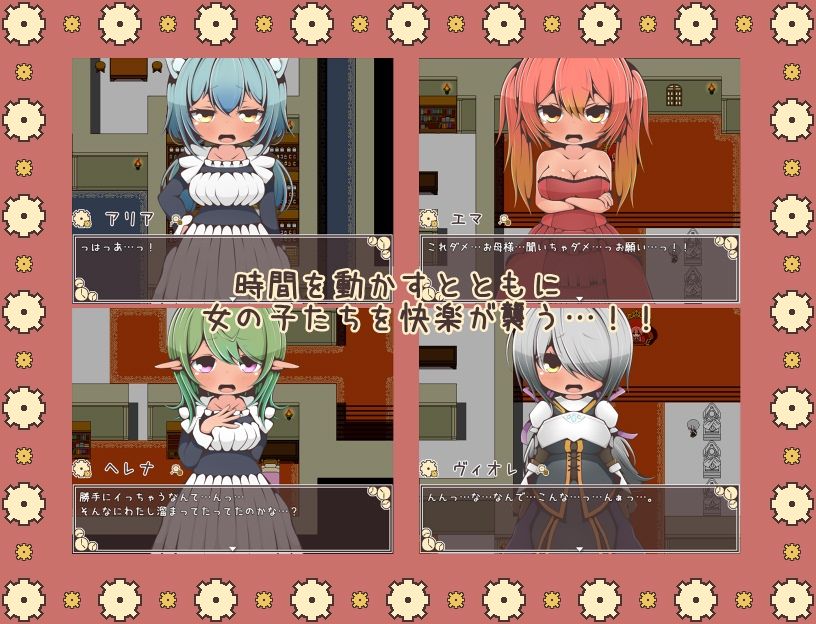 ただ時間を止めてエッチする物語 ファンタジーへん2 SECOND