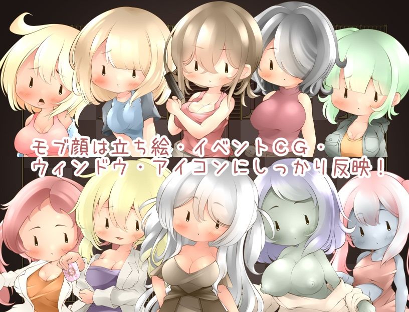 モブNPCとエッチしよ？〜生物災害の館〜