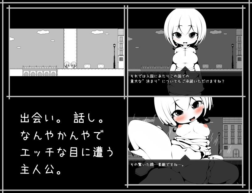 ただ旅人が旅先でたびたびエッチな目に遭う物語たぶん01