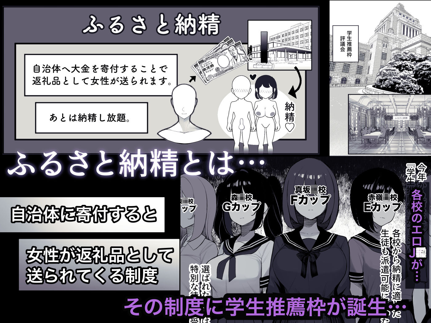 ふるさと納精 学生編