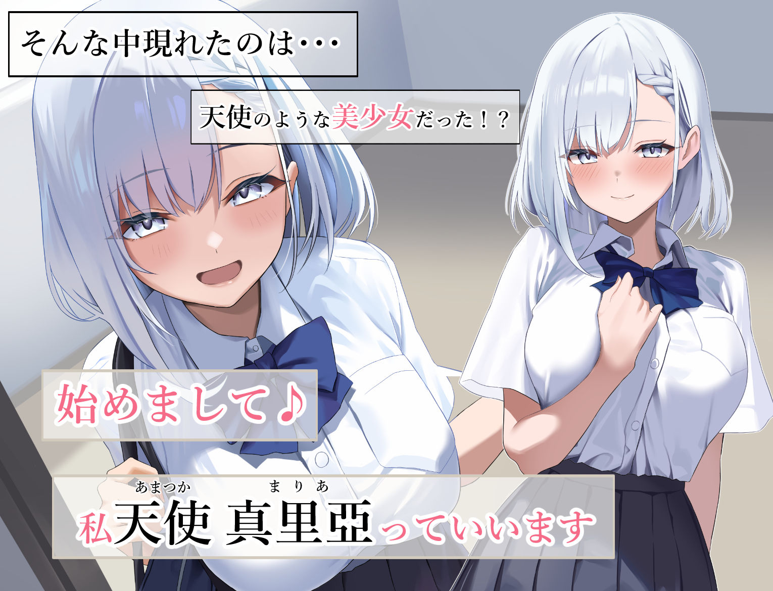 我が家に天使がやってきた