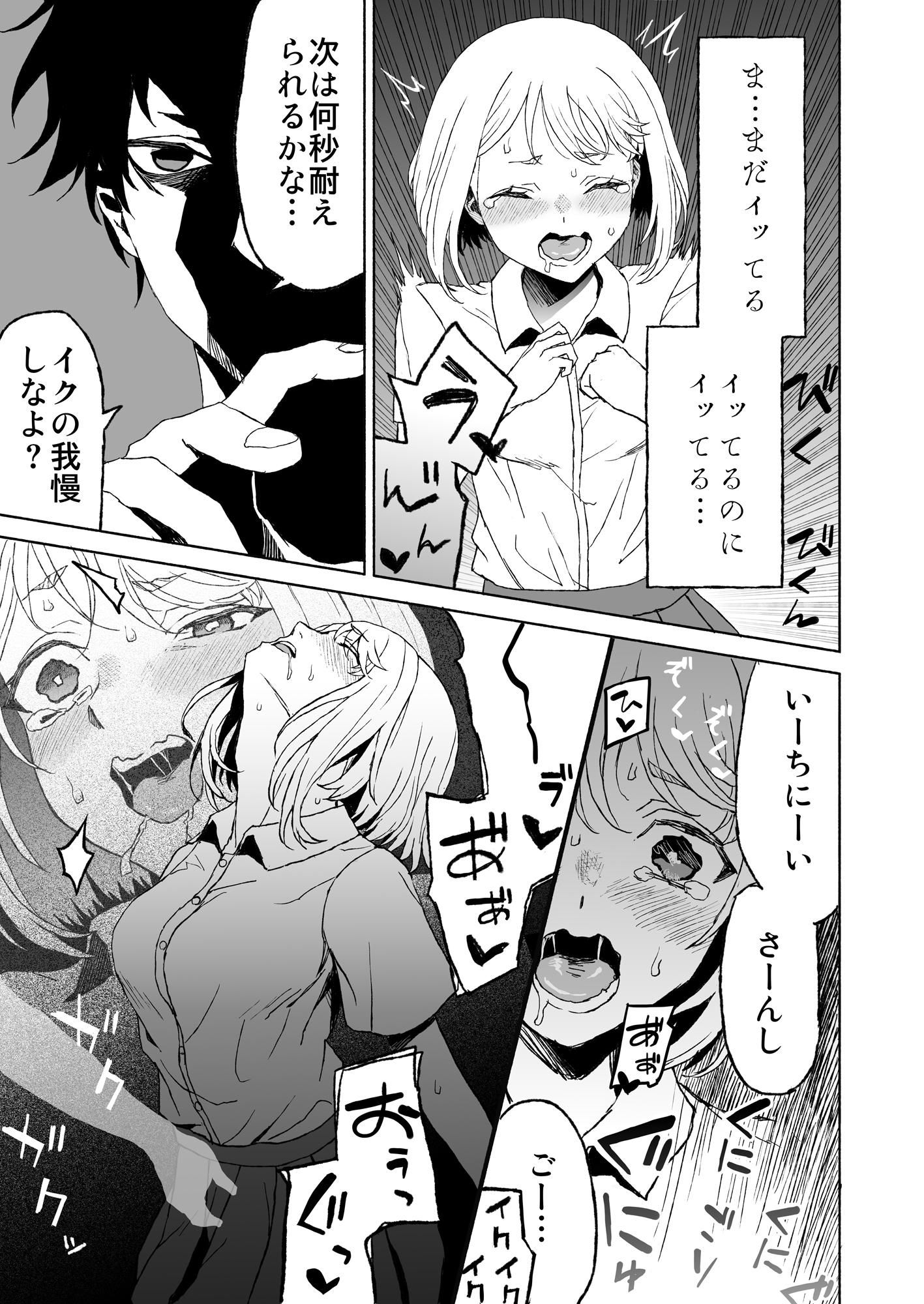 子分のくせに！-温厚な彼のポルチオ調教-