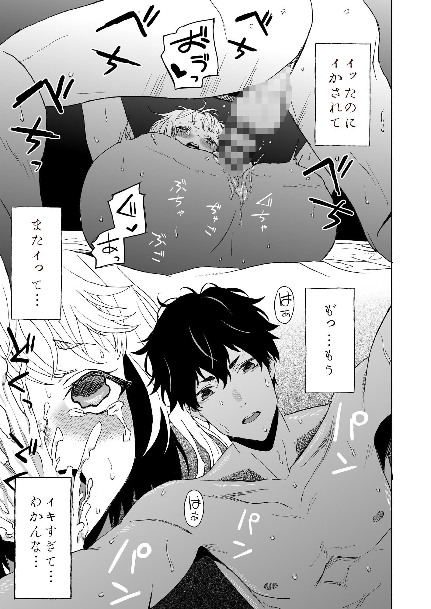 子分のくせに！-温厚な彼のポルチオ調教-