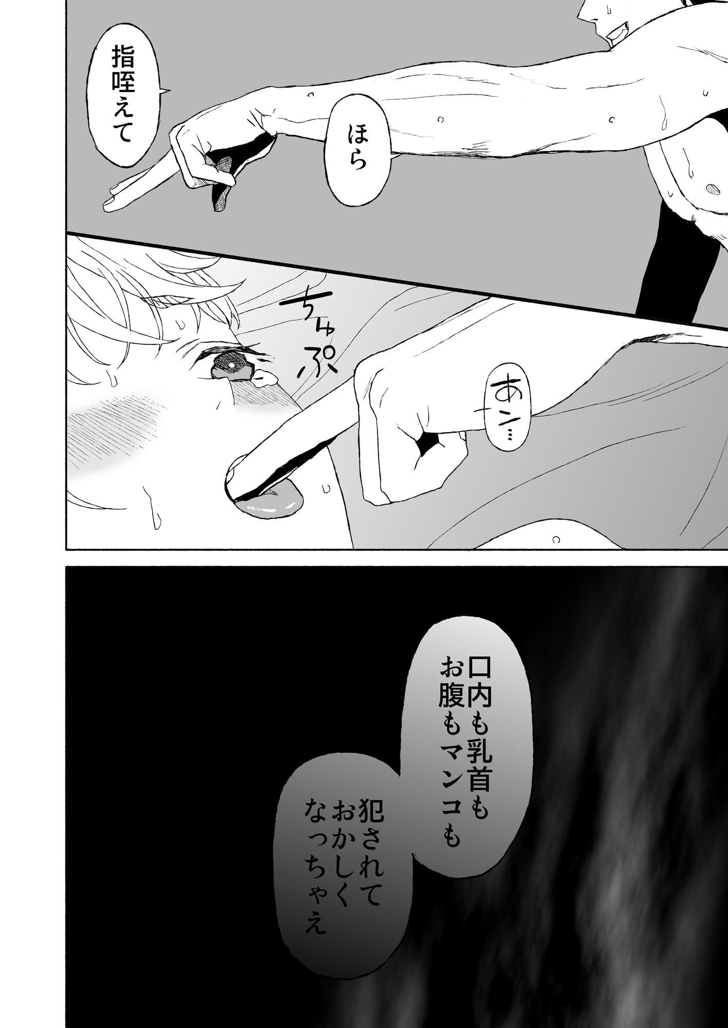 子分のくせに！-温厚な彼のポルチオ調教-